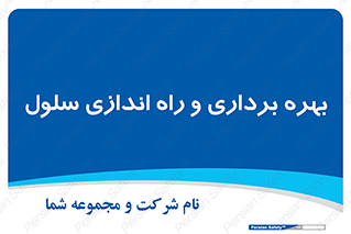  , افتتاح , شروع به کار , 