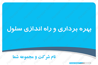  , افتتاح , شروع به کار , 