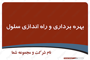  , افتتاح , شروع به کار , 