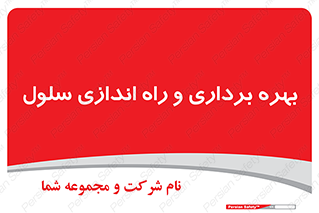  , افتتاح , شروع به کار , 