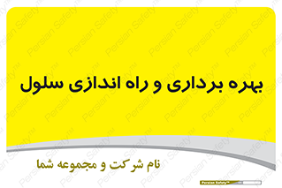  , افتتاح , شروع به کار , 