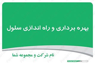  , افتتاح , شروع به کار , 
