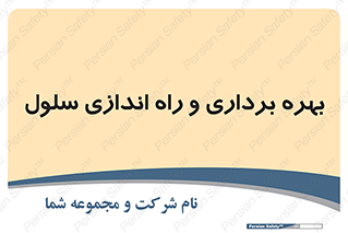  , افتتاح , شروع به کار , 