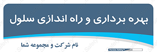  , افتتاح , شروع به کار , 