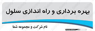  , افتتاح , شروع به کار , 