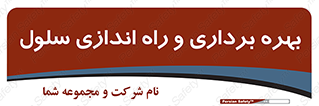  , افتتاح , شروع به کار , 