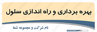  , افتتاح , شروع به کار , 