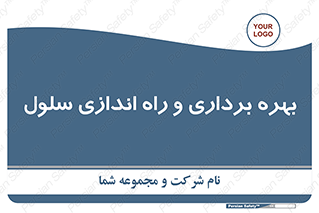  , افتتاح , شروع به کار , 