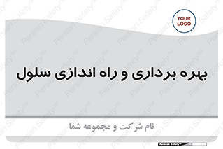  , افتتاح , شروع به کار , 