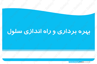  , افتتاح , شروع به کار , 