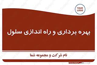  , افتتاح , شروع به کار , 