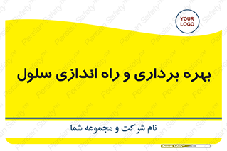  , افتتاح , شروع به کار , 