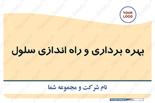 , افتتاح , شروع به کار , 