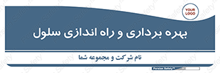 , افتتاح , شروع به کار , 