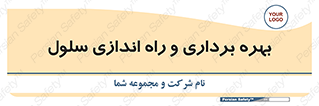  , افتتاح , شروع به کار , 