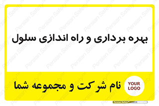  , افتتاح , شروع به کار , 