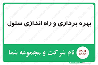  , افتتاح , شروع به کار , 
