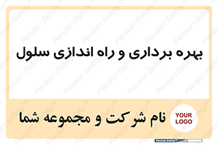  , افتتاح , شروع به کار , 