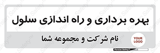  , افتتاح , شروع به کار , 