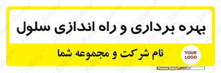  , افتتاح , شروع به کار , 