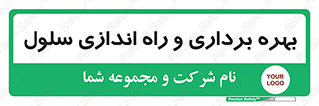  , افتتاح , شروع به کار , 
