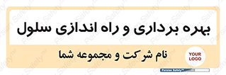 , افتتاح , شروع به کار , 