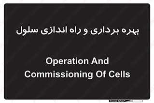  , افتتاح , شروع به کار , 