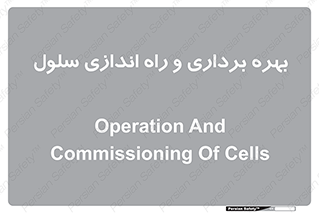 , افتتاح , شروع به کار , 