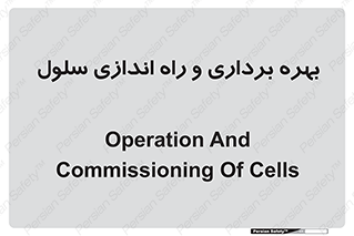  , افتتاح , شروع به کار , 