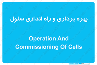  , افتتاح , شروع به کار , 