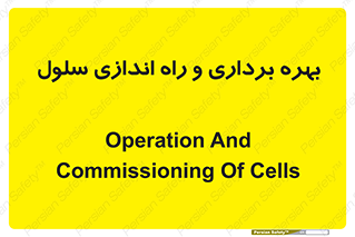  , افتتاح , شروع به کار , 