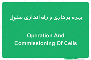  , افتتاح , شروع به کار , 