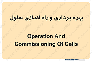  , افتتاح , شروع به کار , 