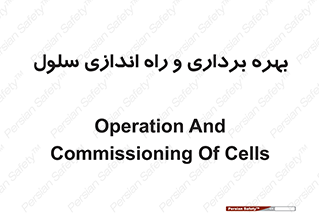  , افتتاح , شروع به کار , 