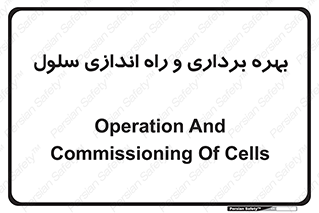  , افتتاح , شروع به کار , 