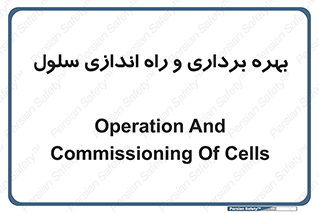  , افتتاح , شروع به کار , 