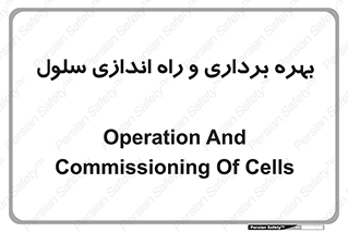  , افتتاح , شروع به کار , 