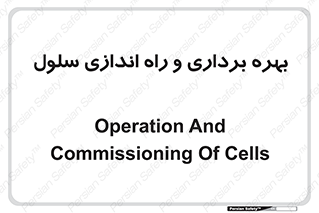  , افتتاح , شروع به کار , 