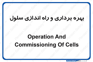  , افتتاح , شروع به کار , 