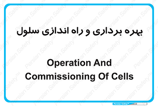  , افتتاح , شروع به کار , 