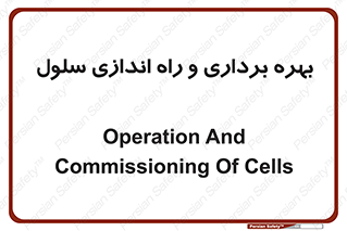  , افتتاح , شروع به کار , 