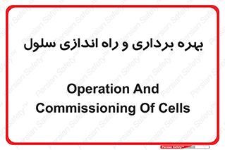  , افتتاح , شروع به کار , 