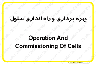  , افتتاح , شروع به کار , 