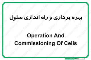  , افتتاح , شروع به کار , 