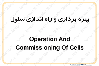  , افتتاح , شروع به کار , 
