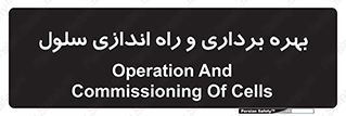  , افتتاح , شروع به کار , 