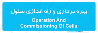  , افتتاح , شروع به کار , 