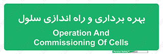  , افتتاح , شروع به کار , 