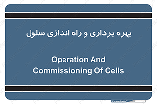  , افتتاح , شروع به کار , 