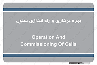  , افتتاح , شروع به کار , 